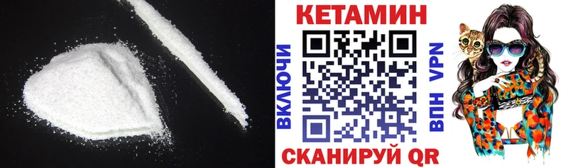 КЕТАМИН ketamine  Кинешма 